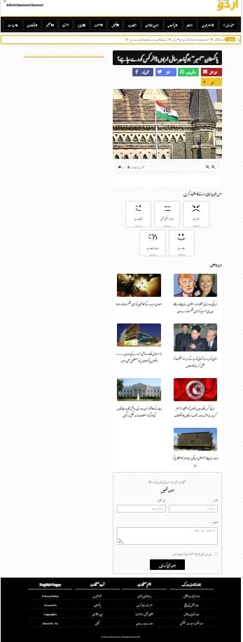 Urdu Newspaper screenshot thumbnail 2