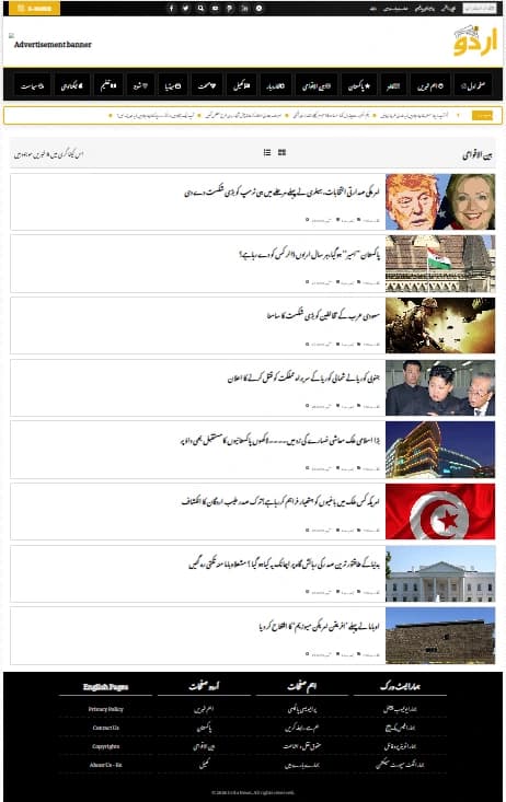 Urdu Newspaper screenshot thumbnail 3