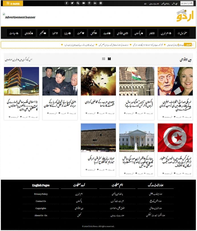Urdu Newspaper project preview